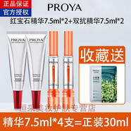 珀萊雅精華液抗皺緊致早c晚a小樣紅寶石雙抗滋潤保濕溫和女男保濕護(hù)膚品 3.0雙抗15ml+2.0紅寶石15ml