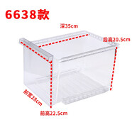 西門子博世冰箱569/598/604/608/610冷凍加裝抽屜收納盒配件 A款6638