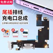 夢(mèng)音適用于蘋果尾插排線接口送話器手機(jī)充電口麥克風(fēng)插口更換話筒換 iP-5s 【尾插排線】 【自主安裝】贈(zèng)工具+教程