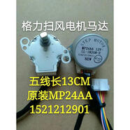 適用格力冷靜王/寶2代 空調26583 導風(fēng)葉軸套 35CF電機上擺桿馬達連桿 24AA悅風(fēng)Q力Q暢Q迪品悅涼之