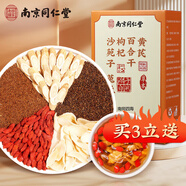 南同四海京仁堂沙苑子菟絲子枸杞子黃芪百合組合茶包兔絲孑搭黃精五味子茶