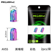 RISK山地公路自行車鈦合金螺絲輪組內胎氣嘴帽法嘴氣門帽防塵蓋子 美嘴炫彩一袋（2個）