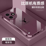 ZKOZKX 榮耀x50i+手機(jī)殼LLY-AN00保護(hù)套玻璃新款麋鹿拉絲紋全包鏡頭防摔薄硬殼軟邊高檔 【暗紫色】拉絲紋-麋鹿 榮耀 X50i+