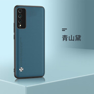 佩諾（PINO）佩諾華為手機殼全包防摔SP200保護(hù)套男女款簡約商務(wù)潮外殼 素皮青山黛 榮耀x20se