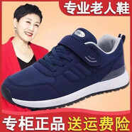 足立健足力健老人鞋男女新款軟底媽媽鞋舒適防滑中老年緩震運動休閑鞋加 A1666深藍(lán)男款 45 (275mm)