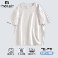 莫代爾重磅純棉女士圓領(lǐng)打底T恤白色夏天短袖t恤寬松純色女半袖上衣夏季 麻灰【230克重】 M（50-60kg）