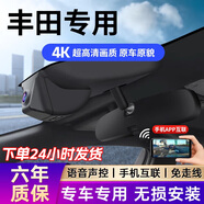 晉御滋豐田蘭德酷路澤奕澤威馳亞洲龍高清行車記錄儀原廠款高清免走線