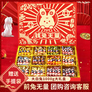 大白兔奶糖禮盒萬(wàn)圣節(jié)糖果12宮格混合口味糖果生日禮物上海特產(chǎn)圣誕節(jié) 前途無(wú)量1000g【團(tuán)購(gòu)咨詢客服】