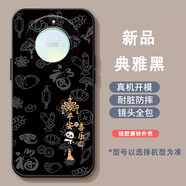 良友情華為榮耀x50 5G手機殼中國風(fēng)ALI-AN00熊貓國潮男女防摔honor x50軟殼硅膠套全包卡通 熊貓 平安喜樂(lè )-暗夜黑 榮耀X50