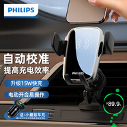 飛利浦（Philips）車載無線充電器15W汽車出風口手機導航支架華為/蘋果無線快充9102