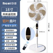 日彩電風(fēng)扇落地風(fēng)扇家用遙控落地扇節能帶負離子凈化空氣純銅步步高 18寸強勁風(fēng)遙控鋁葉【7.5h定時(shí)】