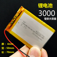 行車(chē)記錄儀通用充電電芯3.7v聚合物鋰電池大容量耐高溫導航 紫色 4*50*70/3000mah