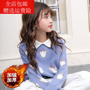 毛衣女孩童裝女童洋氣韓版娃娃領(lǐng)針織衫打底衫加厚學(xué)院風(fēng)上衣中大童裝3-15歲 藍色 D021皇冠 140