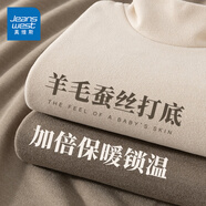 真維斯羊毛打底衫男雙面絨半高領(lǐng)保暖秋衣男士秋冬新款內(nèi)搭加厚長袖t恤 【半高領(lǐng)羊毛蠶絲】淺米(純色) M (170) (30天質(zhì)量問題全額退)