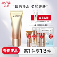 丸美（MARUBI）護(hù)膚品套裝彈力蛋白凝時(shí)提拉緊致淡化細(xì)紋補(bǔ)水保濕化妝品 丸美凝時(shí)緊致潔面晶120g