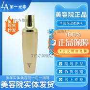 第一元素店元素LACASTA元素補水保濕滋養(yǎng)和洗顏乳精華液元素 120l 豐潤保濕柔膚水