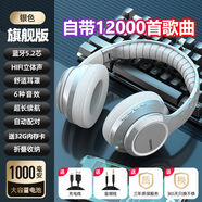 索【SOYN】尼適用手機(jī)通用【柏林音質(zhì)】【送內(nèi)存卡】5.2頭戴式藍(lán)牙耳機(jī)重低音運(yùn)動(dòng)游戲音樂(lè)手機(jī) 炫酷銀【HT立體感*續(xù)航】 【16G卡送5400首歌】豪華套餐