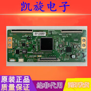 以琛6870C-0649A創(chuàng  )維液晶電視43/49/50G7 50Q7 55Q8 55G7 55Q3R邏輯板 43寸