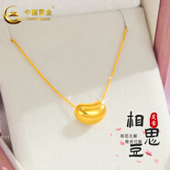 中國黃金（CHINA GOLD）黃金吊墜女相思豆吊墜足金小金豆吊墜轉(zhuǎn)運珠老婆女友生日禮物 足金相思豆（約0.23g)+品牌禮盒+代寫賀卡