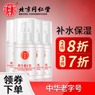 同仁堂（TRT）維生素e乳液面霜維E乳補(bǔ)水保濕ve身體乳膏女男學(xué)生黨護(hù)手霜雞皮膚 4瓶*100ml