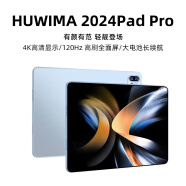 HUWIMA PadPro 2024新款晓龙888平板电脑超高清4K全面屏游戏娱乐办公网课二合一平板 陶瓷白（七仓速发+双频5G全网通+强劲十核） 16G+128G（分期免息+定制皮套键盘套装）