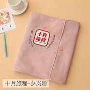 孕媽產(chǎn)檢資料收納冊孕期檢查報告單檔案冊b超A4單子A5體檢孕檢媽媽?xiě)言斜臼謨栽袐D便攜式輕軟收集文件夾 十月旅程-夕嵐粉