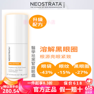 芯絲翠AHA10%果酸身體乳 倍舒潤膚乳痘痘肌雞皮肌膚保濕修復(fù) 原裝進(jìn)口 活力靚眸眼霜15g