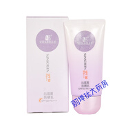 【藥房直售】無限極 心維雅防曬霜SPF50隔離霜心維雅防曬乳遮瑕 化妝護(hù)膚品 1盒