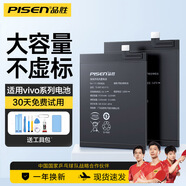 品勝（PISEN）電池適用于vivo x20 x21i x30 x50維沃x27高配版x23幻彩x60pro安裝替換大容量電板 【B-B0】xplay6/L電池 4000mAh
