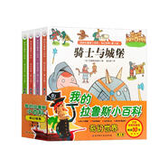 我的拉魯斯小百科·奇幻世界（套裝全4冊）