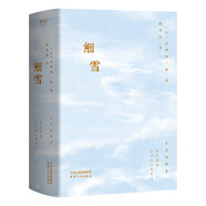 細雪（日本唯美派文學(xué)大師谷崎潤一郎代表作，創(chuàng  )作八十周年典藏本） 小說(shuō)