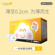 一朵（YIDUO）尿·片嬰兒透氣紙尿·片新生兒棉柔干爽smlxl 【紙尿褲】一朵薄覺(jué)XL碼22片*2包