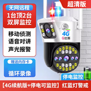 華為機(jī)（HUAWEl）通用監(jiān)控器戶室外360度無死角手機(jī)遠(yuǎn)程家用4G太陽能變焦攝像頭帶語音 多鏡頭雙畫面【超清5吋4G續(xù)航款停電可監(jiān)控】1臺頂 15天全天循環(huán)錄像 x 1080p x 廣角(監(jiān)控