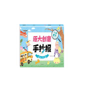 校園手抄報(bào)小學(xué)生原大創(chuàng)意手抄報(bào) 趣味英語(yǔ)篇