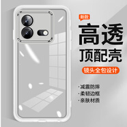 麥阿蜜 適用vivo iQOO Neo8手機殼 鏡頭全包防摔 iQOONeo8Pro保護套 自帶鏡頭膜柔軟半透明膚感手機殼 透白色 iQOONeo8/Neo8Pro 魅眼系列自帶鏡頭膜膚感手機殼