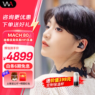 威士頓（Westone）MACH 80 馬赫80入耳式耳機(jī)八單元動鐵監(jiān)聽耳機(jī)HiFi耳塞 MACH80（不分期送ifi小尾巴）