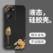 戀思vivoY37手機殼y37m全包防摔vivo保護套y375G新款viviy液態(tài)硅膠viv0丫軟殼vovoy外殼m5g男voviy女有 【金蟾納財】圖案黑+送9D膜 vivoY37