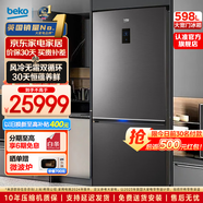 倍科（BEKO）雙門(mén)兩門(mén)冰箱二門(mén)風(fēng)冷無(wú)霜節能大容量 輕奢歐式風(fēng) 藍光恒蘊養鮮電冰箱 歐洲進(jìn)口冰箱 CN17220IXR