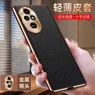 摩及榮耀200手機(jī)殼新款200pro電鍍十字紋皮套防摔保護(hù)套全包鏡頭曲面屏5g男士高檔商務(wù)外殼高級感 電鍍十字紋|皮套【炫酷黑】 榮耀200 Pro