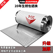 鑫閘加厚陽(yáng)臺(tái)防護(hù)網(wǎng)304不銹鋼防盜網(wǎng)防盜窗陽(yáng)臺(tái)防漏網(wǎng)沖孔板網(wǎng)格墊板 支持定制免裁剪 定制不退換