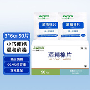 心米酒精消毒棉片 75%一次性家用護(hù)理清潔 酒精棉片*1盒