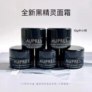 歐珀萊新黑精靈面霜小樣恒久肌活修護霜10g*5（適合大干皮）（27年9月）