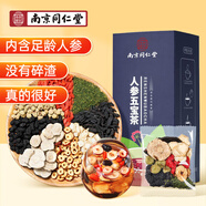 南同四海 同仁堂人參五寶茶枸杞瑪咖黃精養生茶飲泡水喝的八寶茶200g