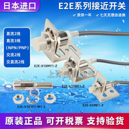 歐姆龍（OMRON）適用接近開關(guān)E2E-X5ME1 X1018ME1 X2X3X7D1-N X14 E2E-X1R5F1-Z