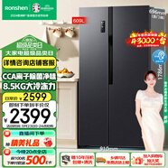 容聲（Ronshen）609升變頻一級能效對開(kāi)門(mén)雙開(kāi)門(mén)電冰箱家用節能風(fēng)冷無(wú)霜超薄大容量冷藏冷凍BCD-609WD11HP以舊換新