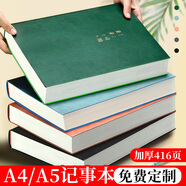 法拉蒙 筆記本本子文具加厚416頁(yè)大號(hào)記事本A5學(xué)生考研本日記本辦公會(huì)議記錄本禮盒定制logo A5-墨綠色（未來(lái)可期）