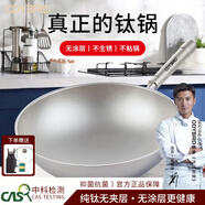 歐迪鳥（ODYBIRD）鈦鍋純鈦炒鍋家用無涂層燃?xì)庠顚Ｓ蒙儆蜔焾A底全鈦炒菜鍋喬遷禮 32cm 適用1~4人 32cm 少油煙 不易粘鍋 無涂層 不生銹
