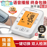 魚躍（Yuwell）魚躍醫用級高精準電子血壓計血壓儀家用臂式量高血壓測量儀器 語音播報+大屏背光夜視+雙人記憶+心率異常提醒