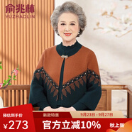 俞兆林（YUZHAOLIN）媽媽裝針織衫兩件套中老年女裝開衫外套女2025春秋款時(shí)尚洋氣毛衣 墨綠色（兩件套） L  【建議105斤內(nèi)】