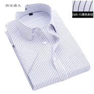 快樂(lè )嘉人 商務(wù)襯衫男士短袖大碼條紋襯衣男夏季職業(yè)工裝免燙襯衫男正裝衫 D08-15 42/3XL